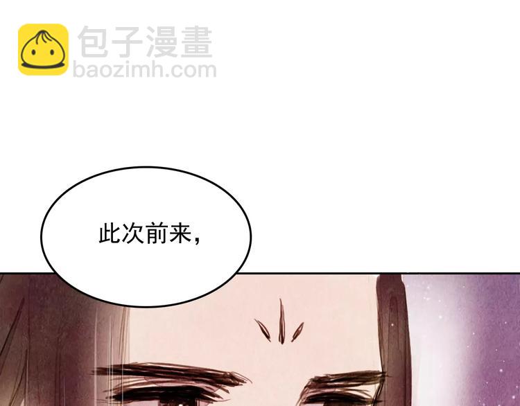 《山月》第4话 缘分再起 第10页