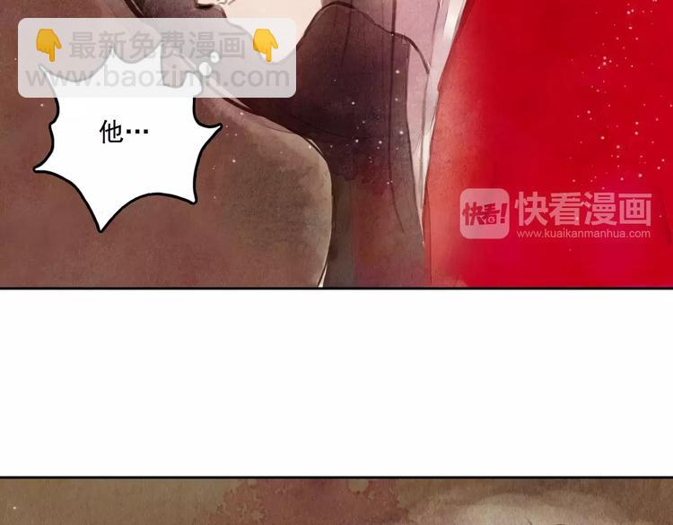 《山月》第4话 缘分再起 第17页