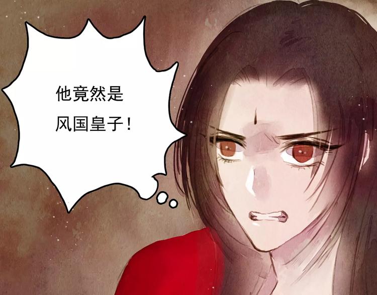 《山月》第4话 缘分再起 第18页