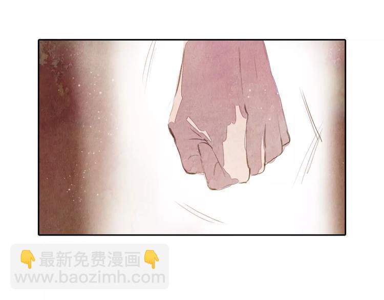 《山月》第4话 缘分再起 第20页