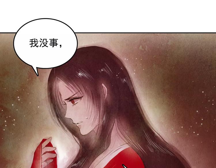 《山月》第4话 缘分再起 第26页