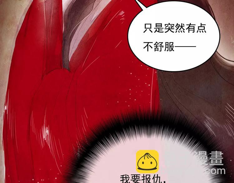 《山月》第4话 缘分再起 第27页