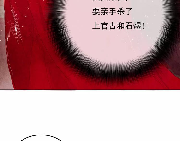 《山月》第4话 缘分再起 第28页