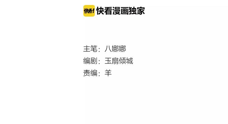 《山月》第4话 缘分再起 第2页