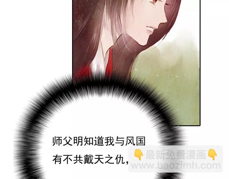 《山月》第4话 缘分再起 第34页