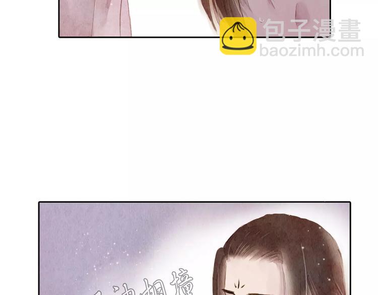 《山月》第4话 缘分再起 第37页