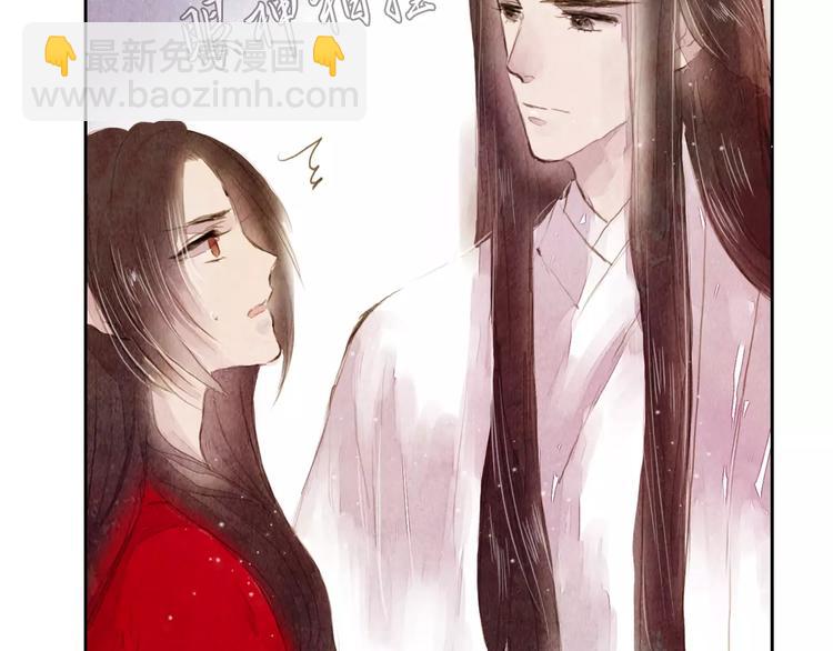 《山月》第4话 缘分再起 第38页