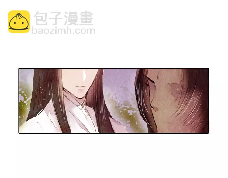 《山月》第4话 缘分再起 第43页