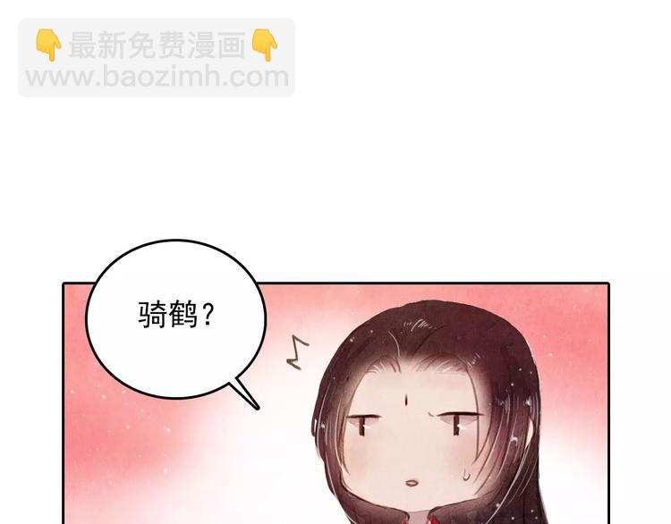 《山月》第4话 缘分再起 第47页