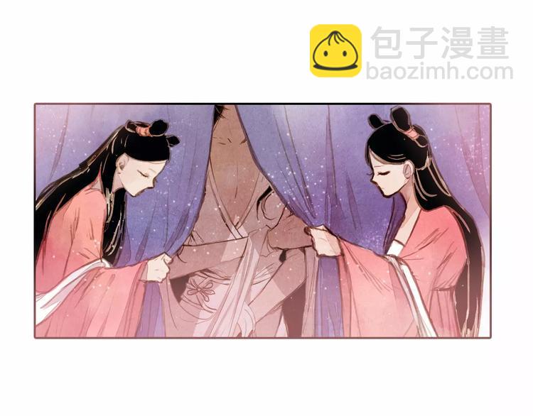 《山月》第1话 北方有佳人 第11页
