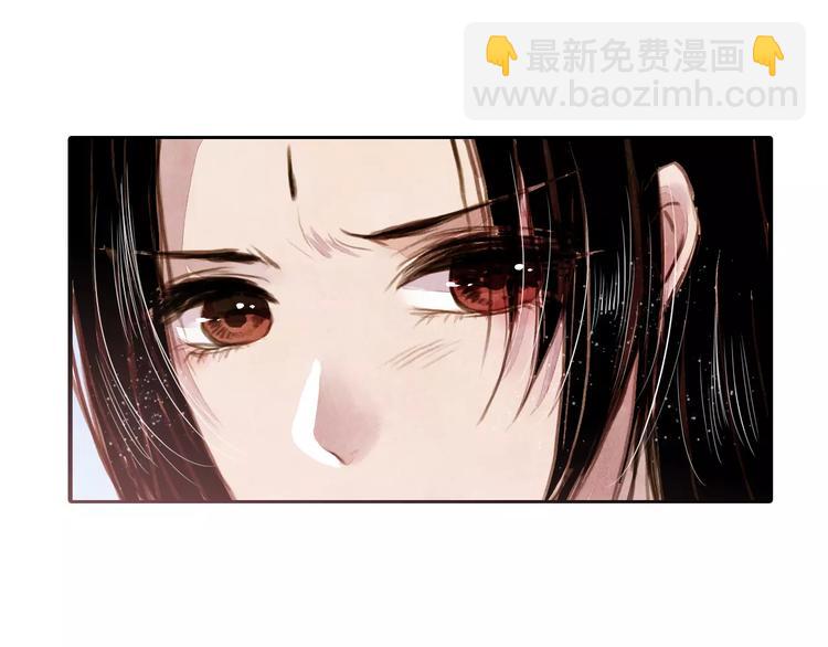 《山月》第1话 北方有佳人 第32页