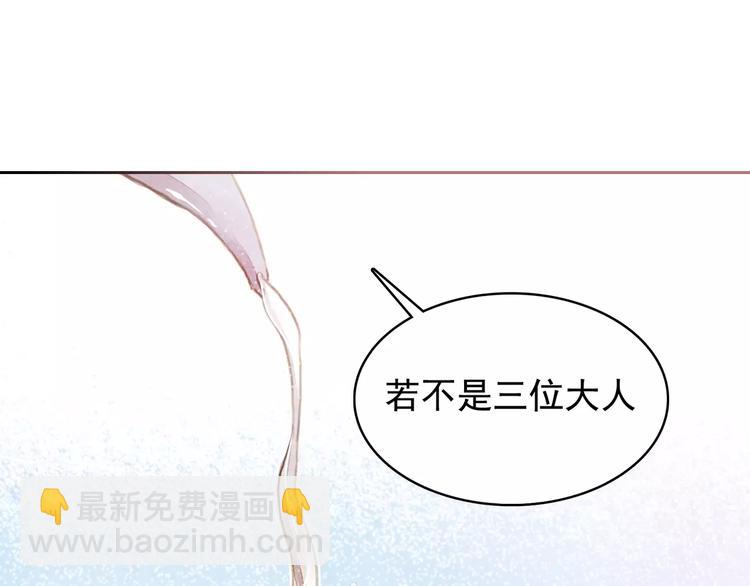 《山月》第1话 北方有佳人 第33页