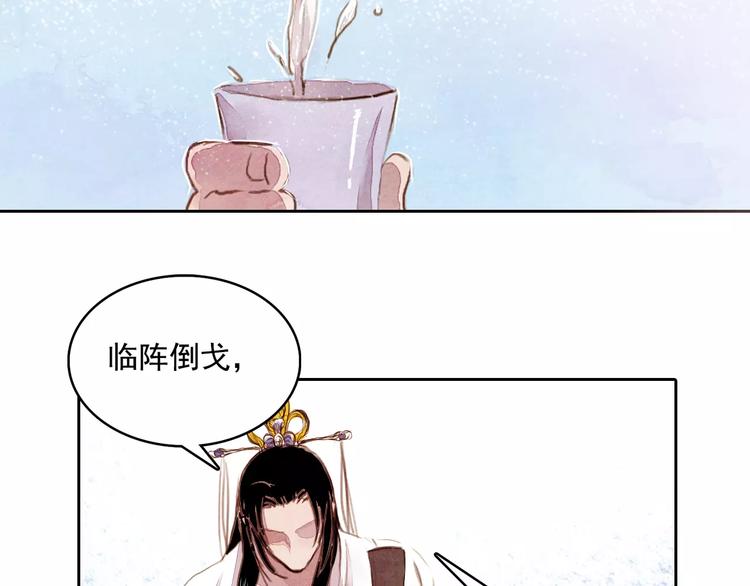 《山月》第1话 北方有佳人 第34页