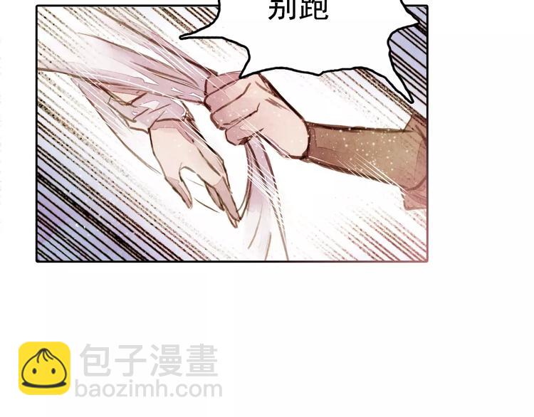 《山月》第1话 北方有佳人 第49页