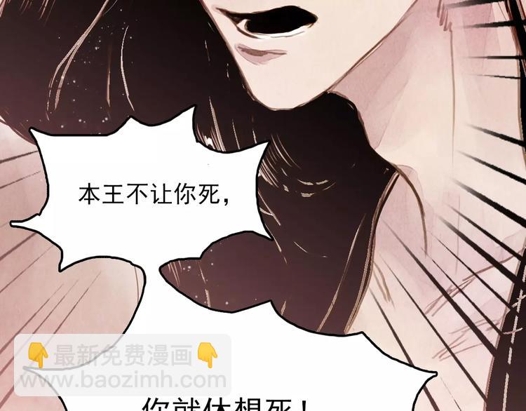 《山月》第3话 重生 第11页