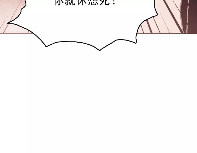 《山月》第3话 重生 第12页