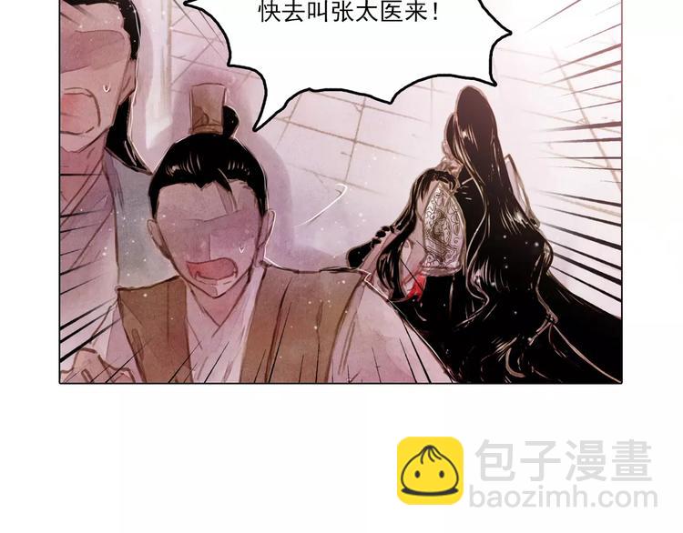 《山月》第3话 重生 第17页
