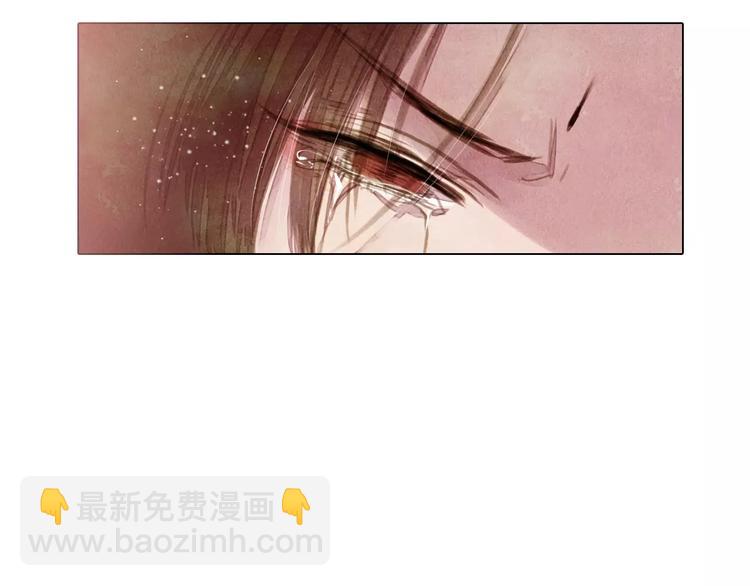 《山月》第3话 重生 第22页
