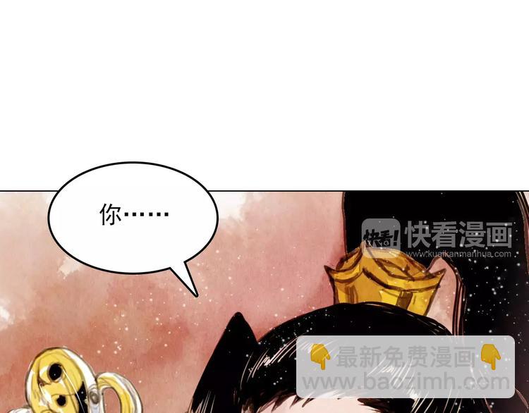《山月》第3话 重生 第3页