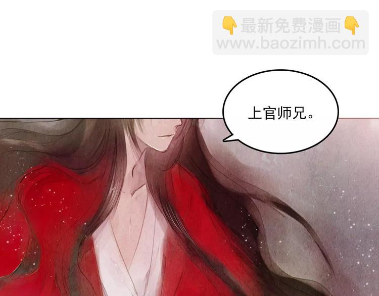 《山月》第3话 重生 第48页