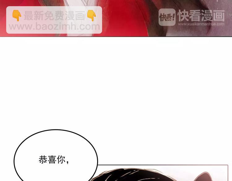 《山月》第3话 重生 第49页