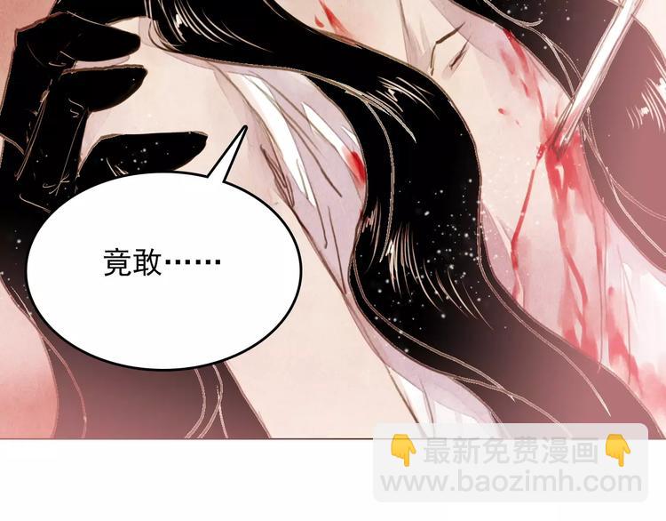 《山月》第3话 重生 第5页
