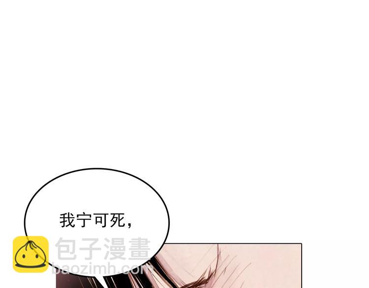 《山月》第3话 重生 第6页