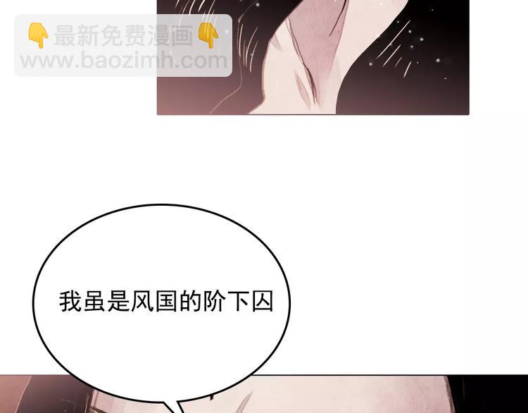 《山月》第2话 刁难 第10页