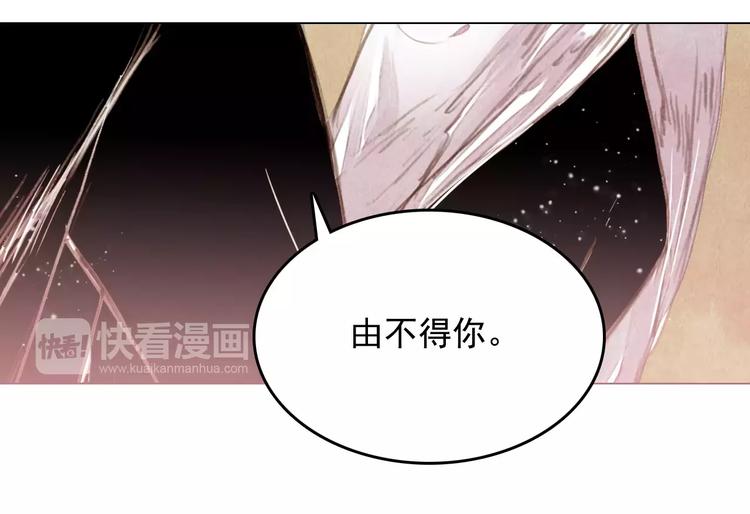 《山月》第2话 刁难 第14页