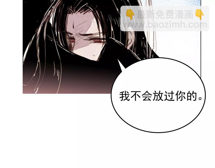 《山月》第2话 刁难 第27页
