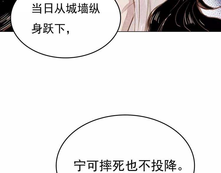 《山月》第2话 刁难 第32页