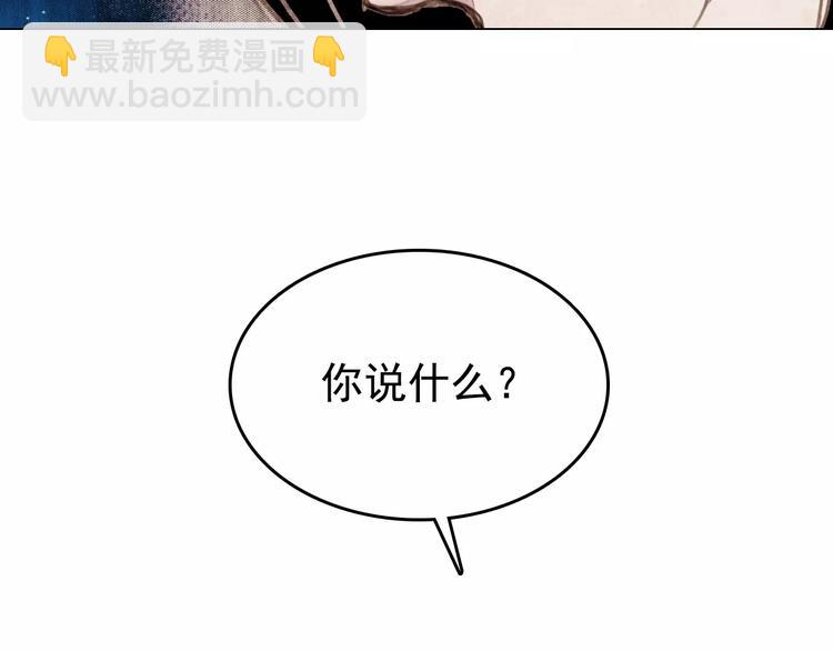 《山月》第2话 刁难 第34页
