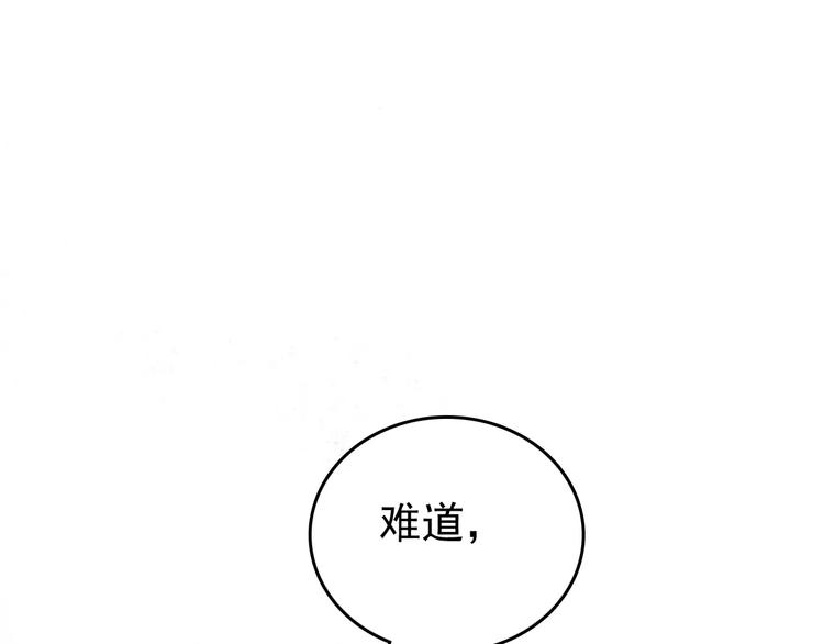 《山月》第2话 刁难 第39页