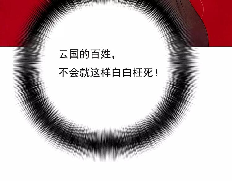 《山月》第6话 惊现 第10页