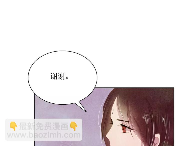 《山月》第6话 惊现 第23页