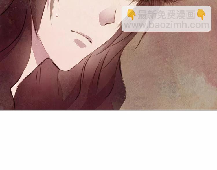 《山月》第7话 恨之入骨 第15页