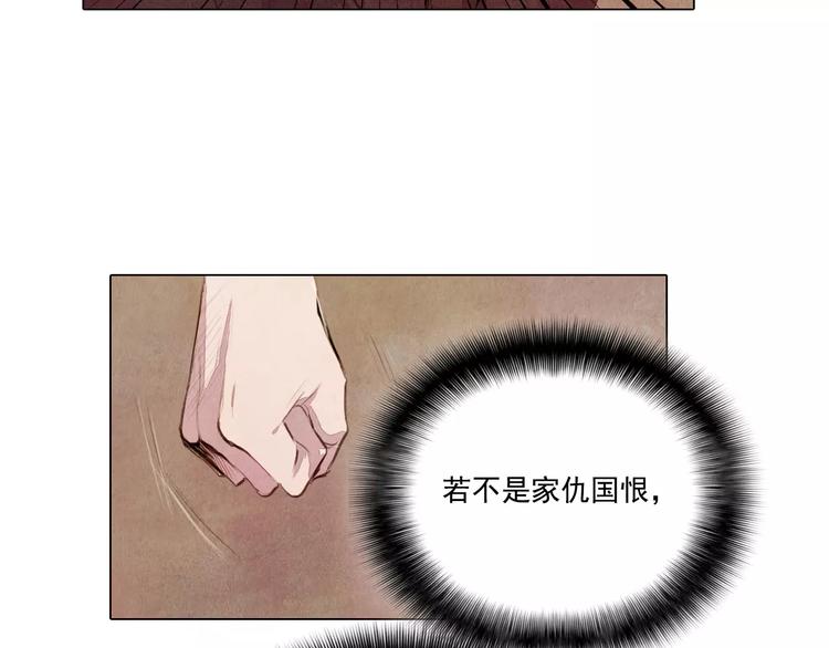《山月》第7话 恨之入骨 第24页