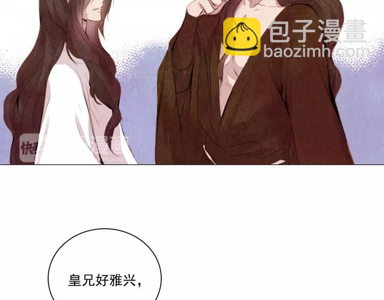 《山月》第7话 恨之入骨 第26页