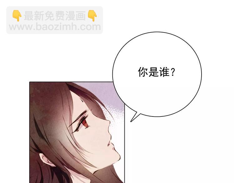 《山月》第7话 恨之入骨 第3页