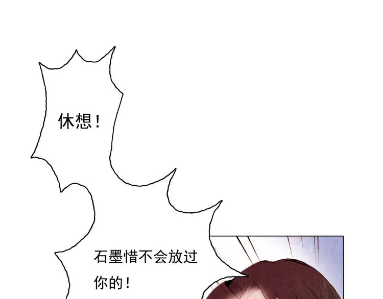 《山月》第8话 复活 第13页