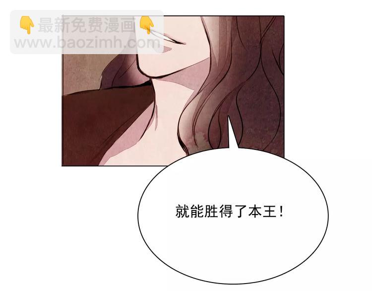 《山月》第8话 复活 第16页