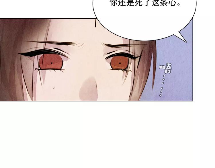 《山月》第8话 复活 第19页