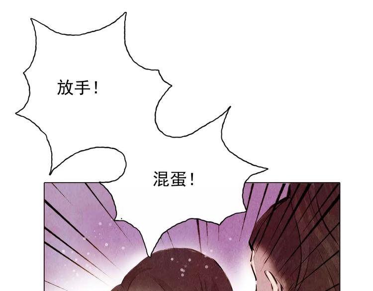 《山月》第8话 复活 第23页