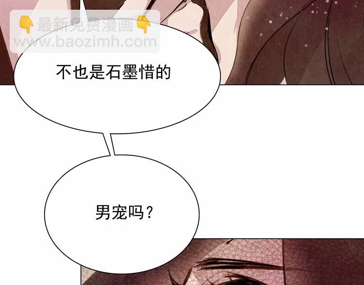 《山月》第8话 复活 第28页