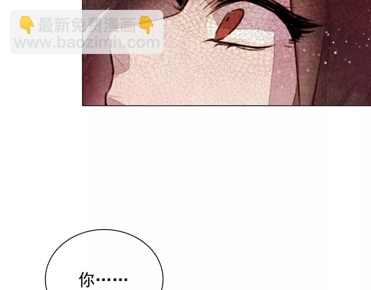 《山月》第8话 复活 第29页