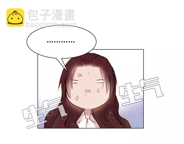 《山月》第8话 复活 第3页