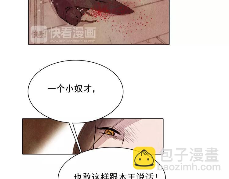 《山月》第8话 复活 第47页