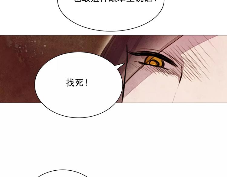 《山月》第8话 复活 第48页
