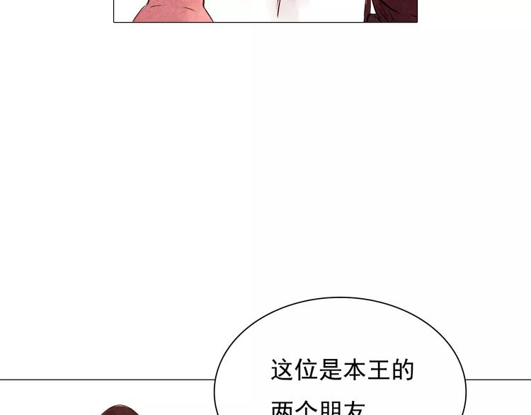 《山月》第5话 入宫 第37页