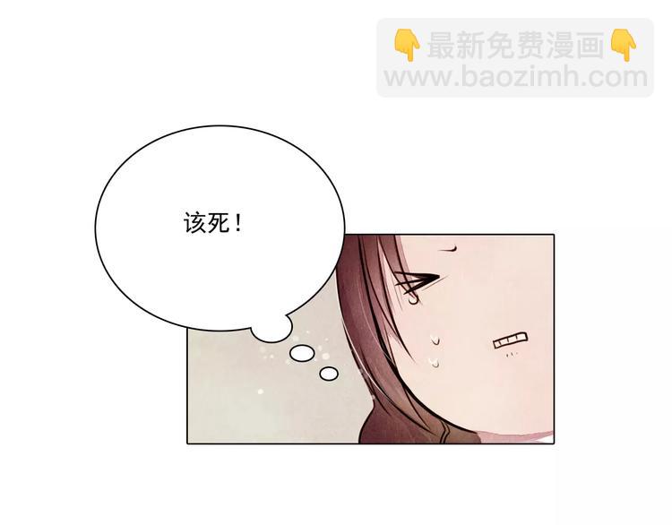 《山月》第9话 兄弟反目 第13页